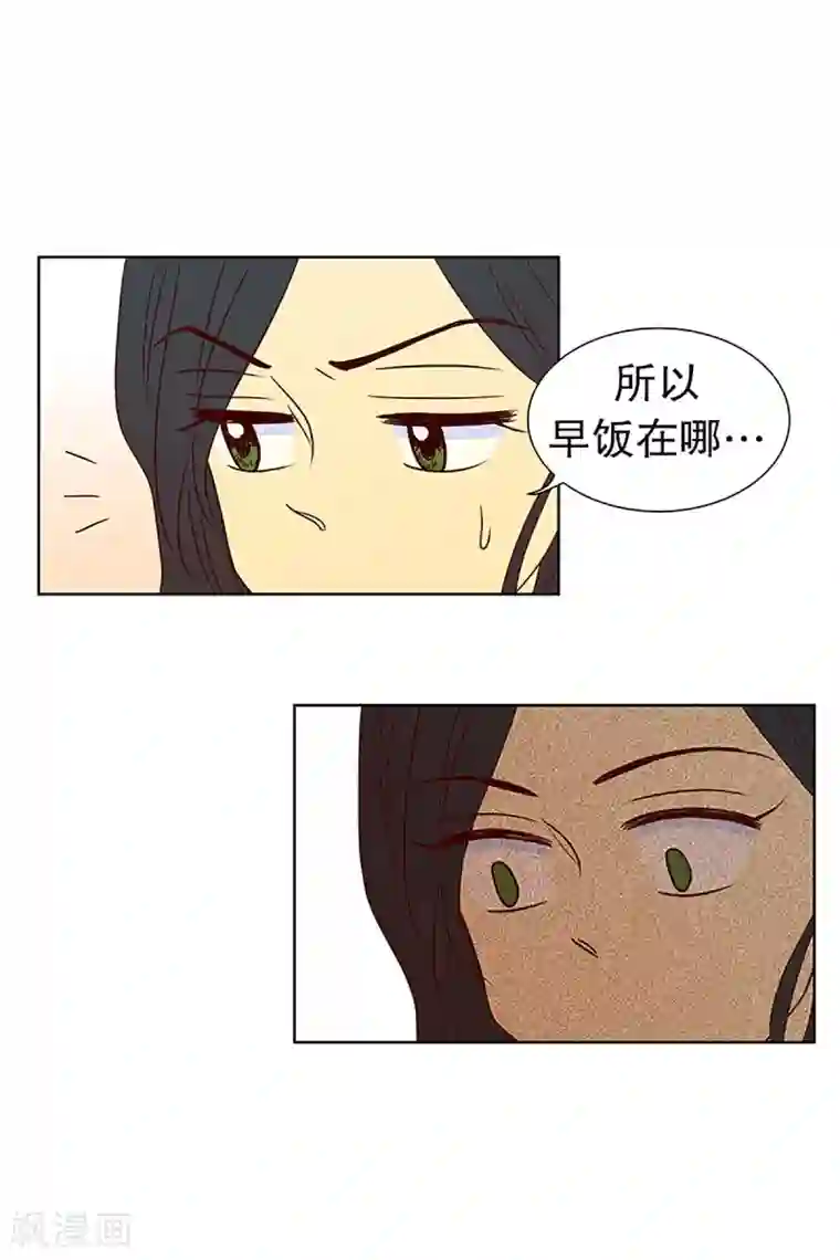 走进少女的心第17话 陌生的早晨2