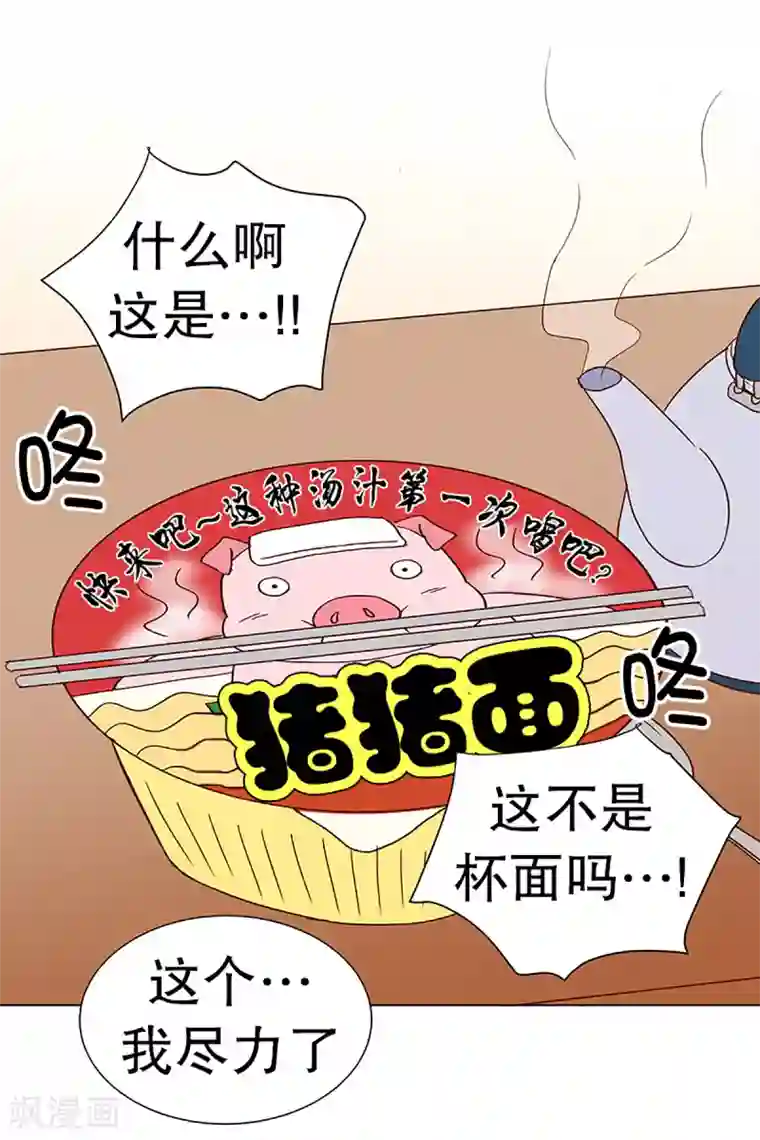 走进少女的心第17话 陌生的早晨2