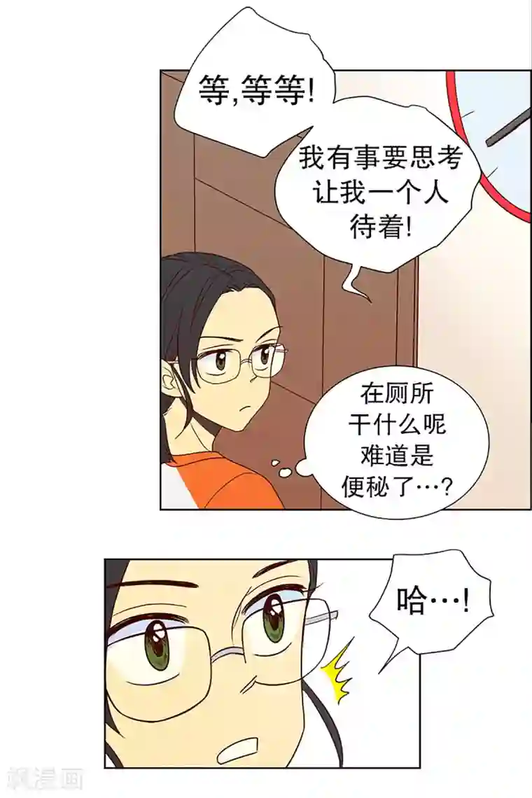 走进少女的心第17话 陌生的早晨2