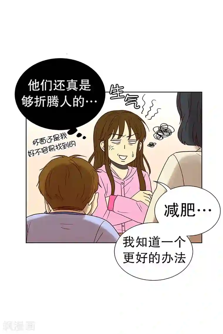 走进少女的心第17话 陌生的早晨2