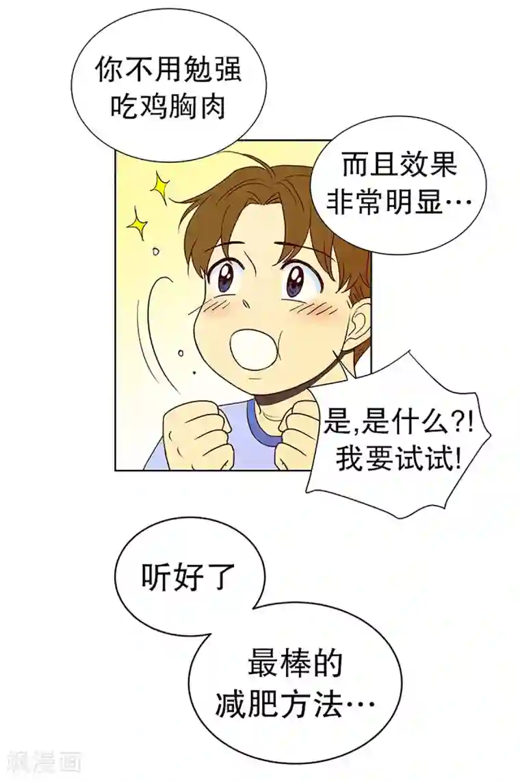 走进少女的心第17话 陌生的早晨2