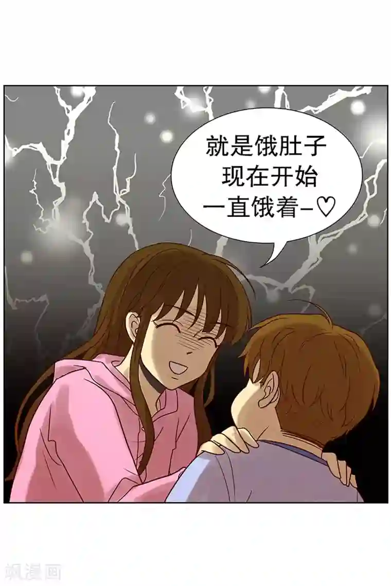 走进少女的心第17话 陌生的早晨2