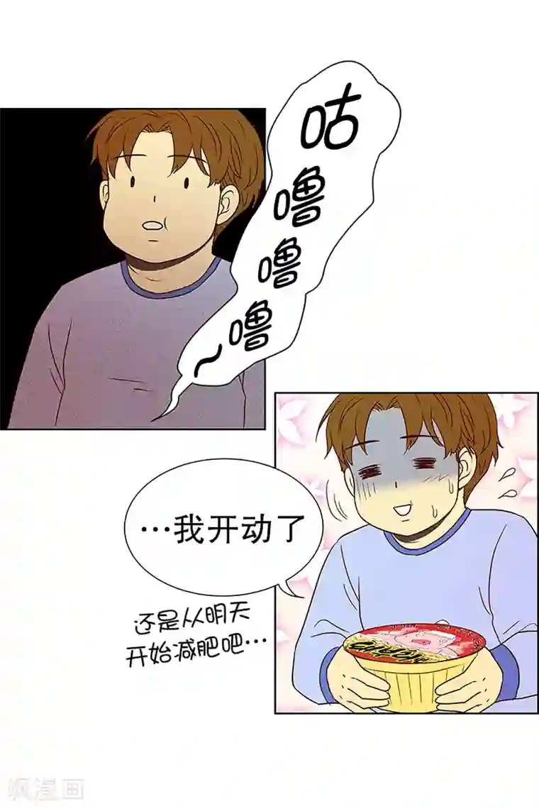 走进少女的心第17话 陌生的早晨2
