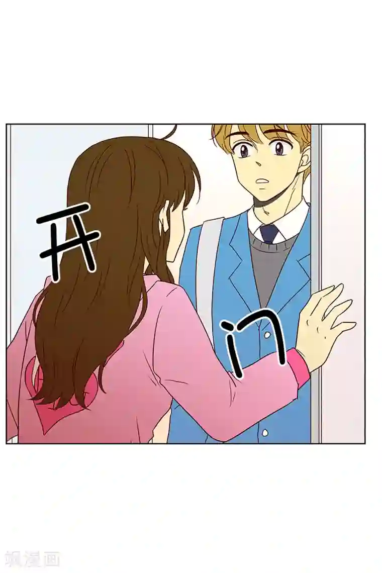 走进少女的心第17话 陌生的早晨2