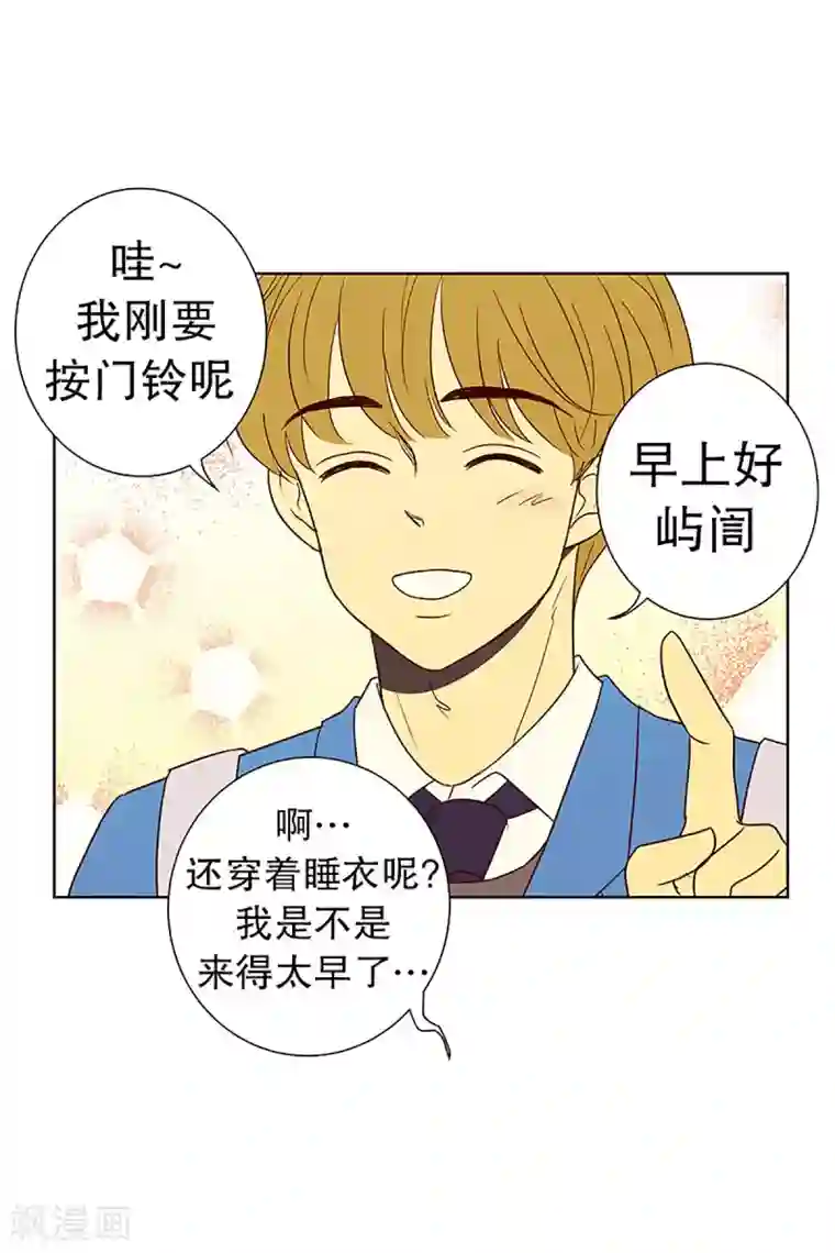走进少女的心第17话 陌生的早晨2