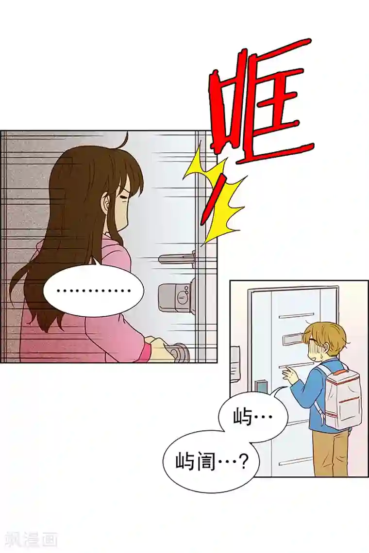 走进少女的心第17话 陌生的早晨2