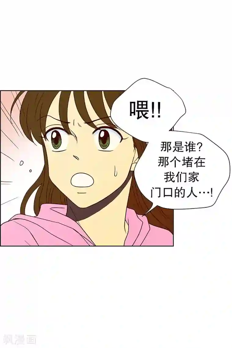 走进少女的心第17话 陌生的早晨2