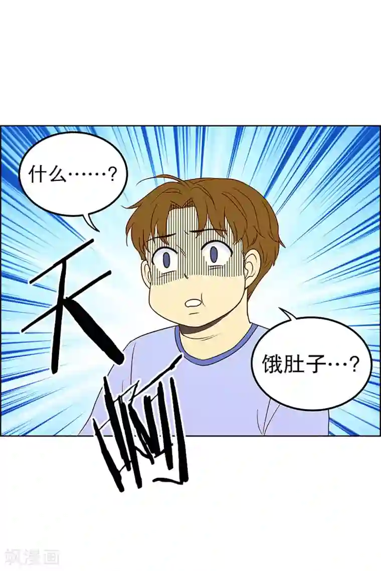 走进少女的心第17话 陌生的早晨2