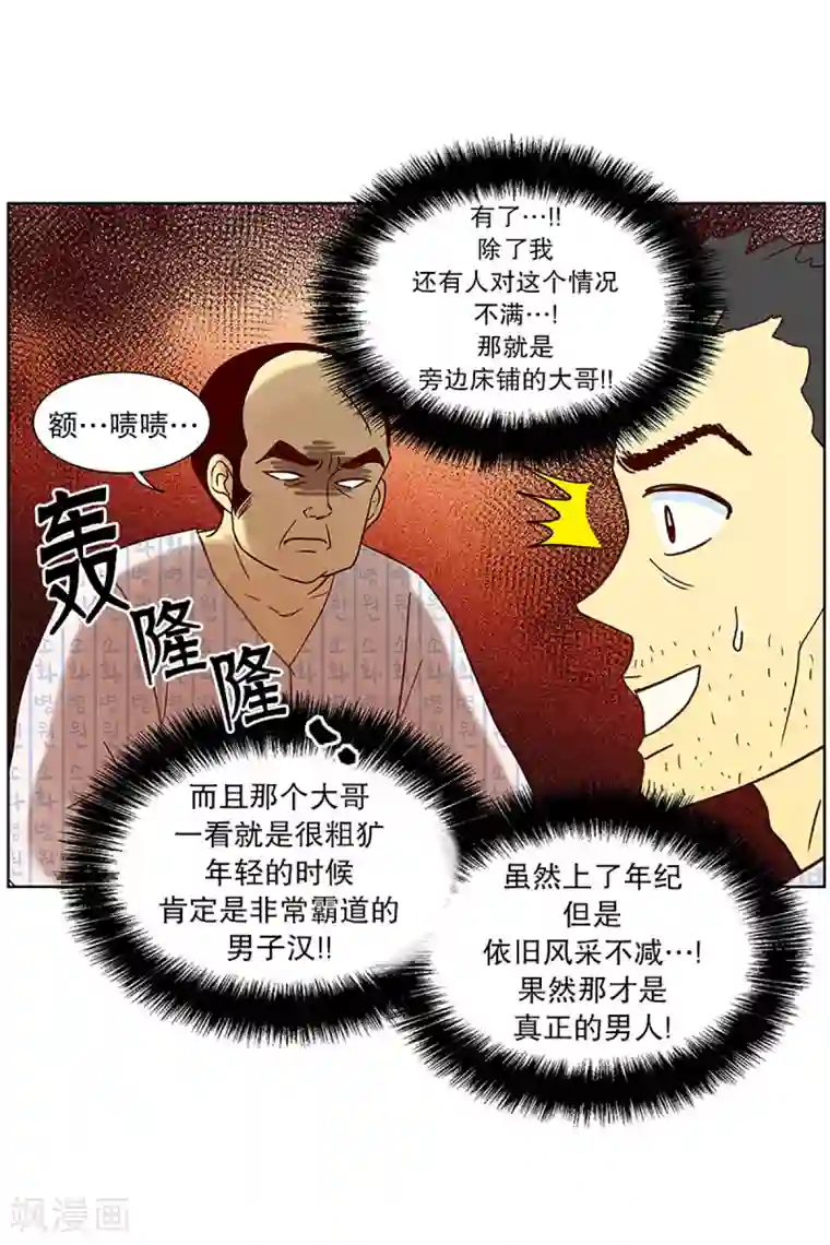 走进少女的心第18话 陌生的早晨3