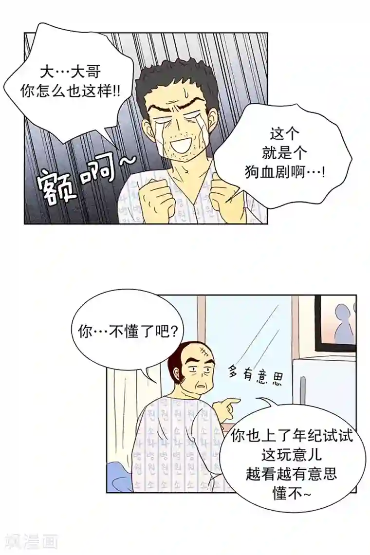 走进少女的心第18话 陌生的早晨3