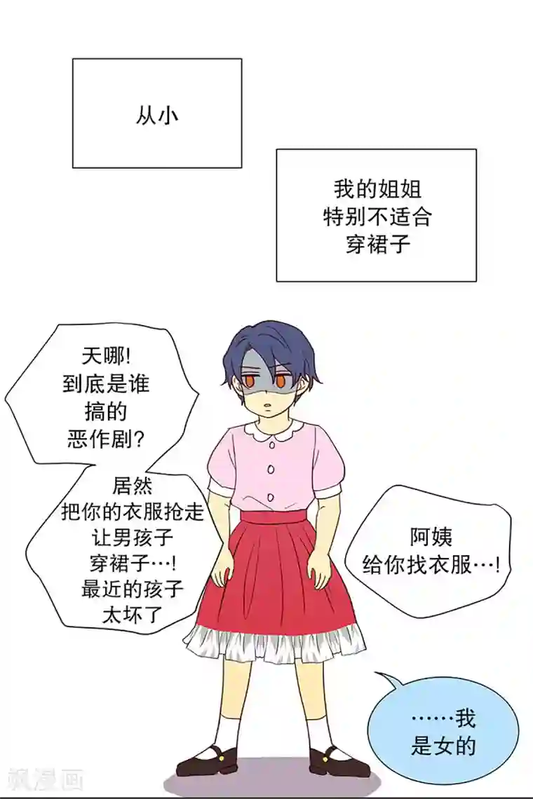 走进少女的心第18话 陌生的早晨3