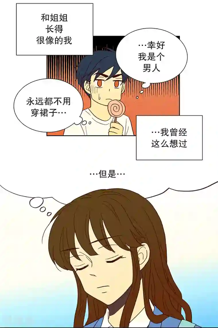走进少女的心第18话 陌生的早晨3