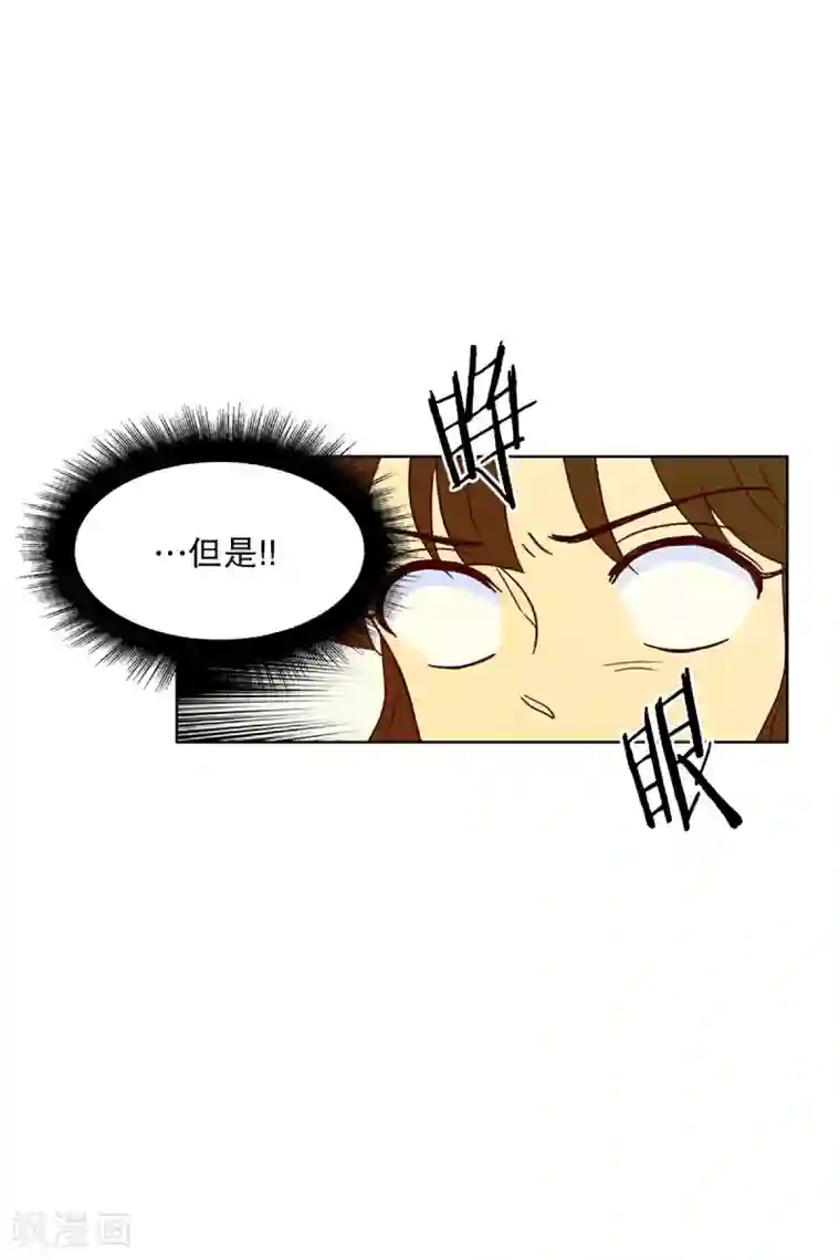 走进少女的心第18话 陌生的早晨3