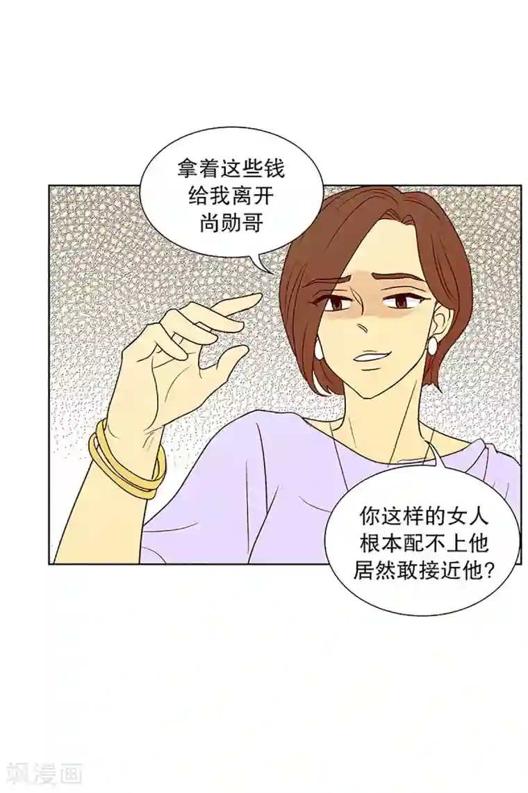 走进少女的心第18话 陌生的早晨3