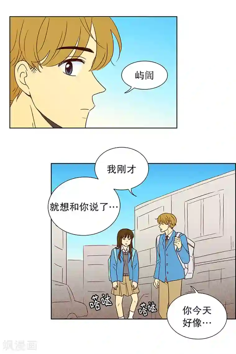 走进少女的心第18话 陌生的早晨3