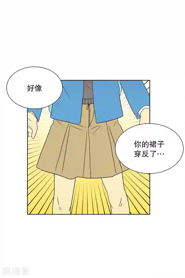 走进少女的心第18话 陌生的早晨3