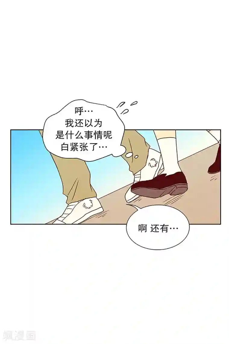 走进少女的心第18话 陌生的早晨3