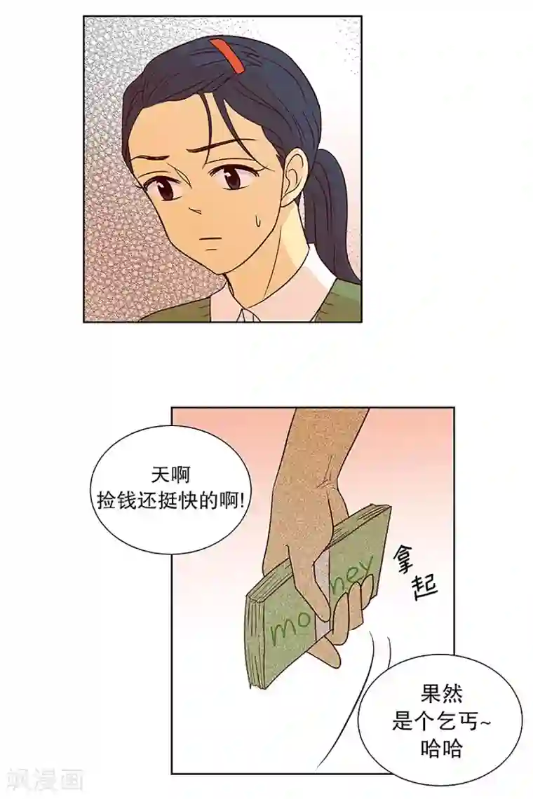 走进少女的心第18话 陌生的早晨3