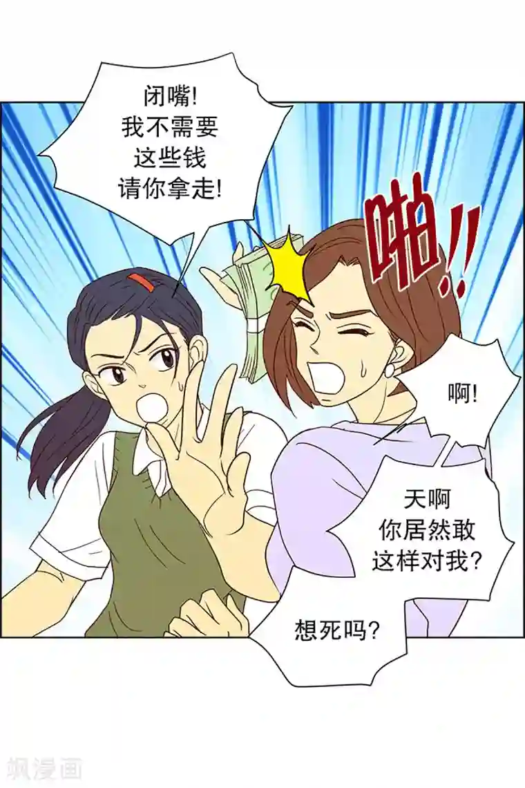 走进少女的心第18话 陌生的早晨3