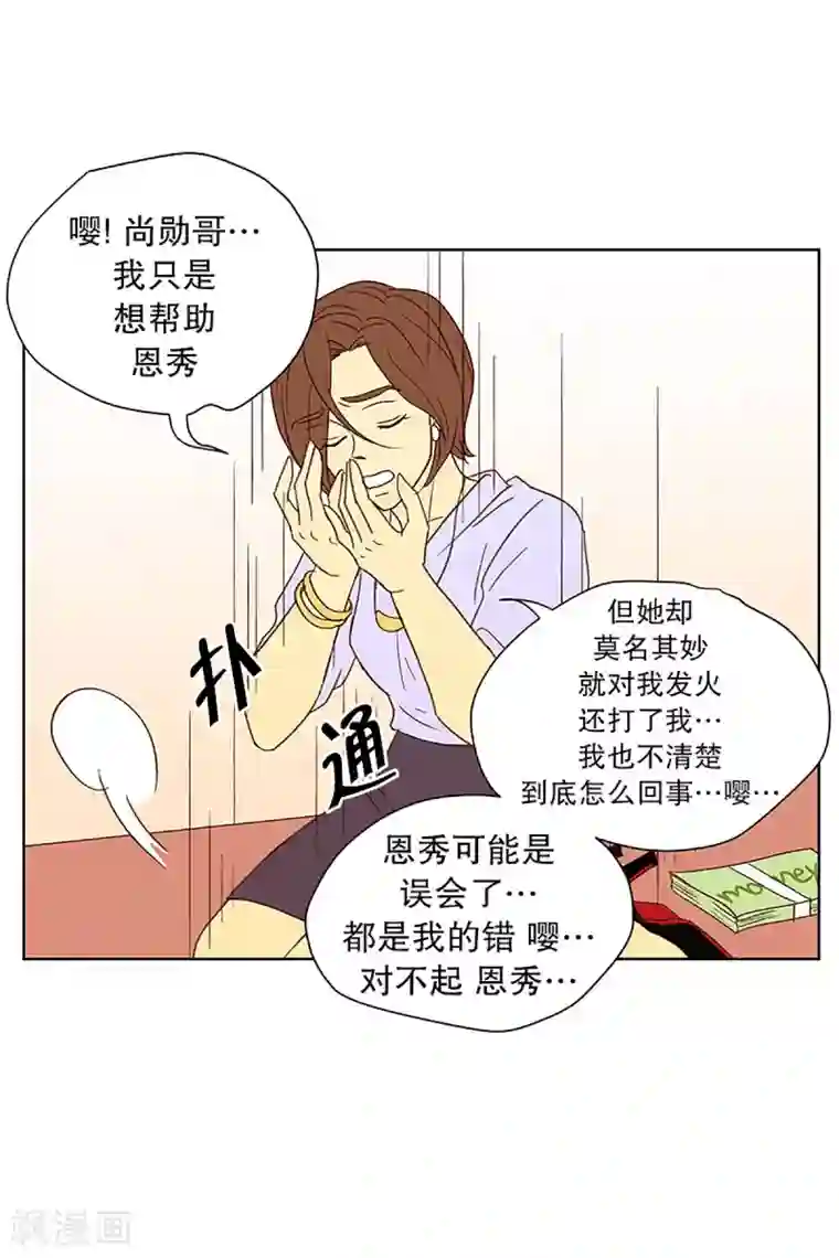 走进少女的心第18话 陌生的早晨3