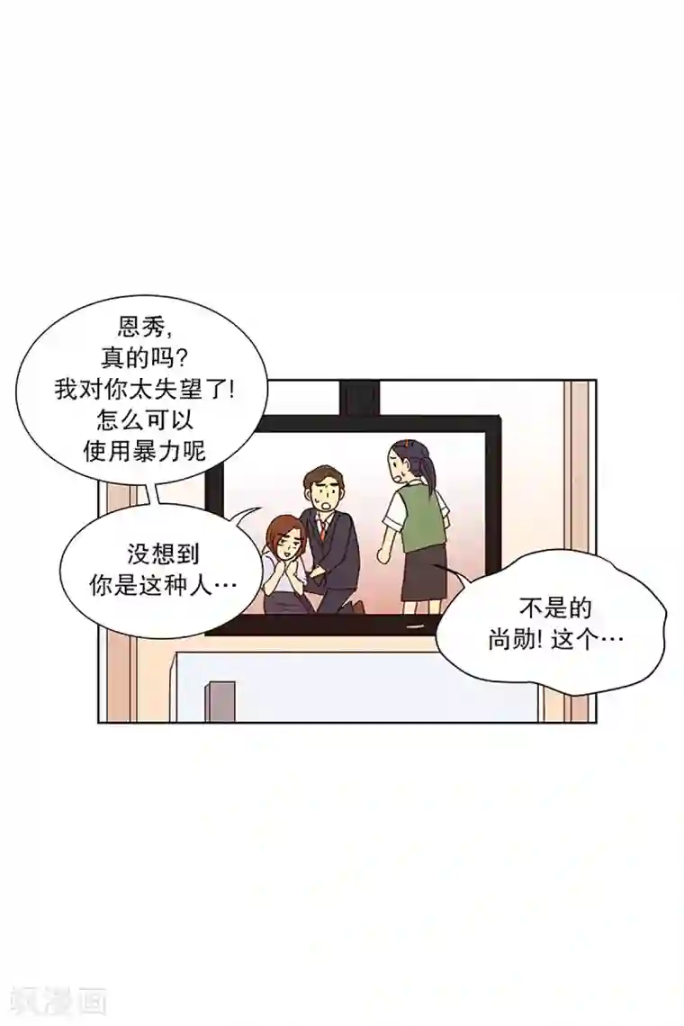 走进少女的心第18话 陌生的早晨3