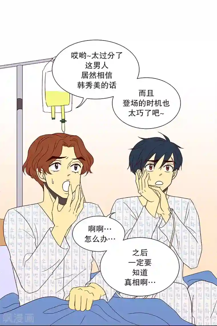 走进少女的心第18话 陌生的早晨3