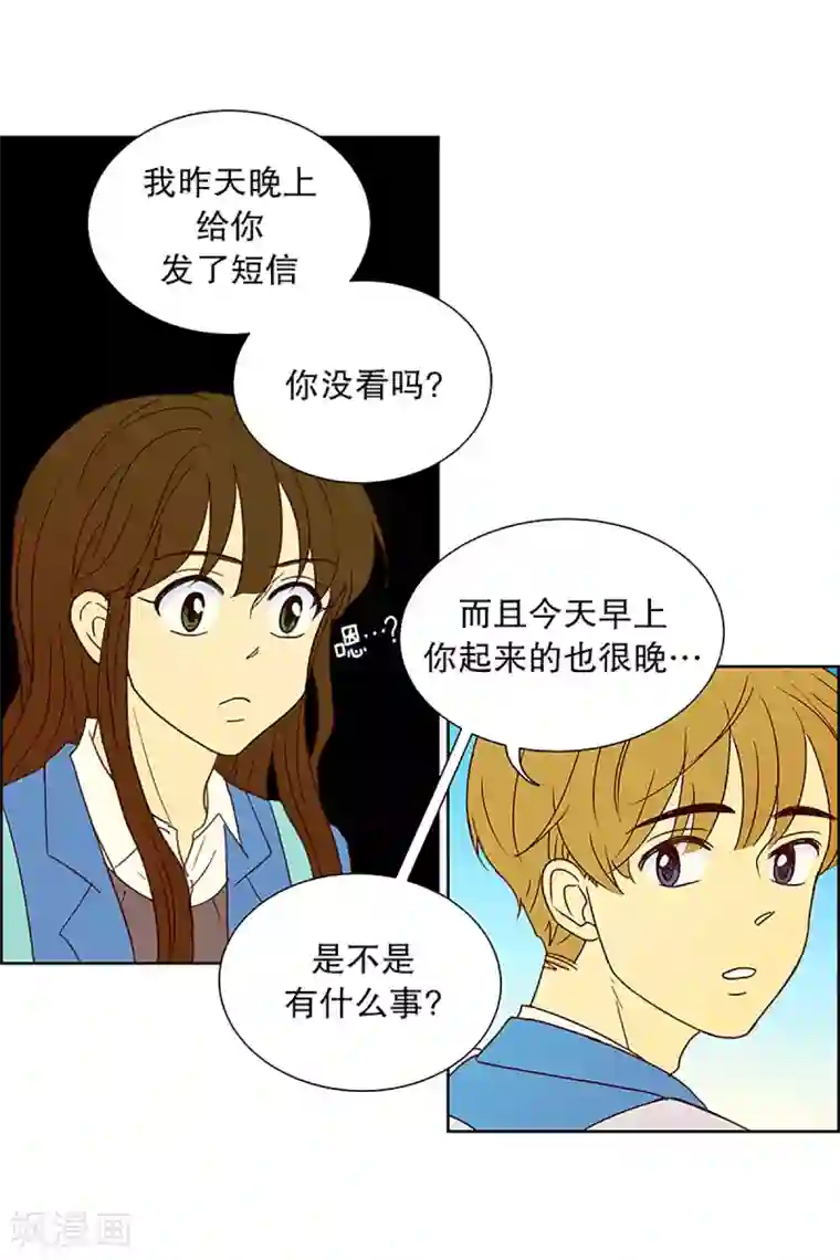 走进少女的心第19话 陌生的早晨4