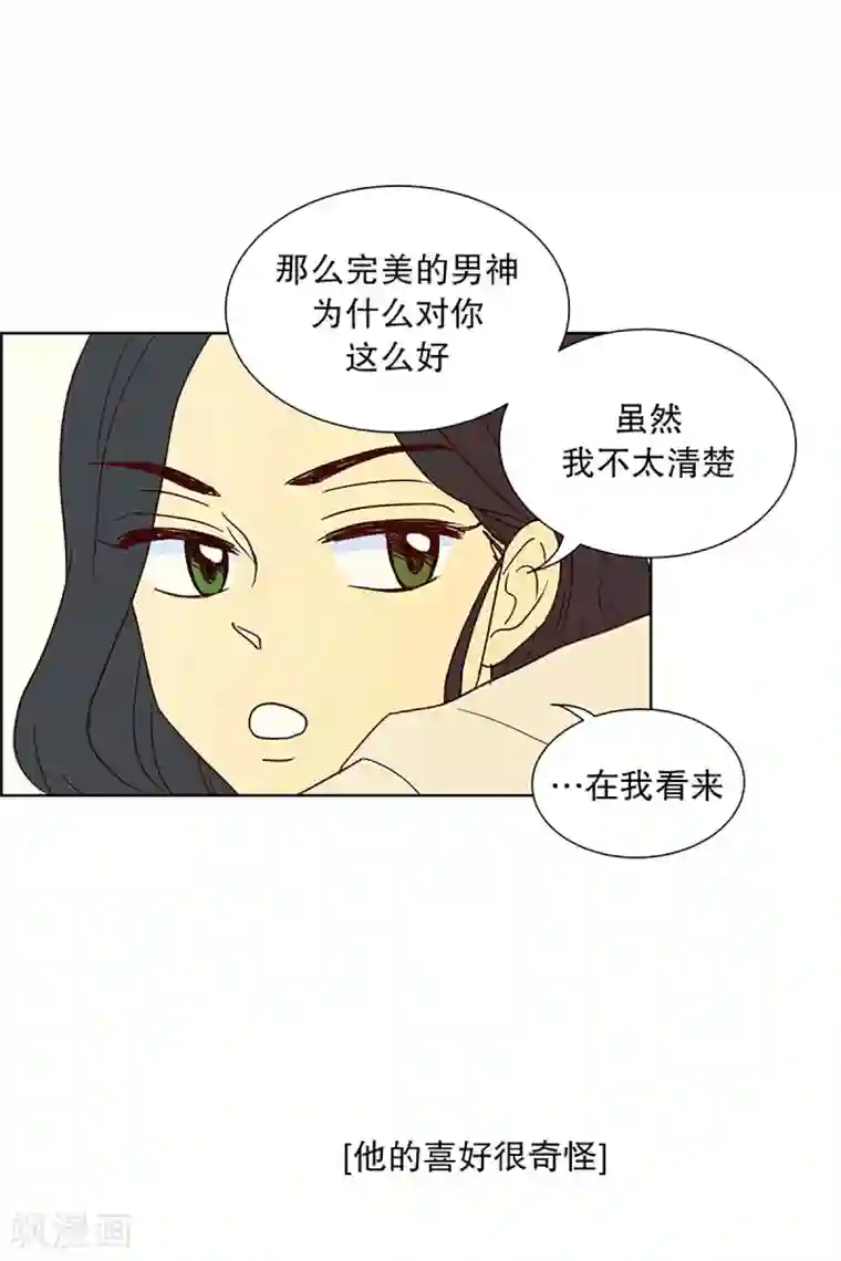 走进少女的心第19话 陌生的早晨4