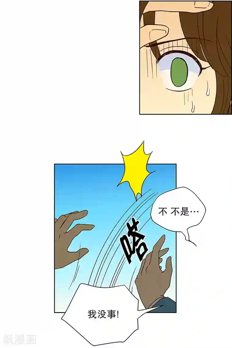 走进少女的心第19话 陌生的早晨4