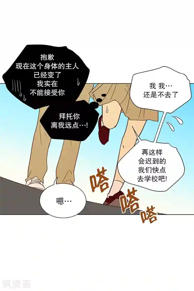 走进少女的心第19话 陌生的早晨4