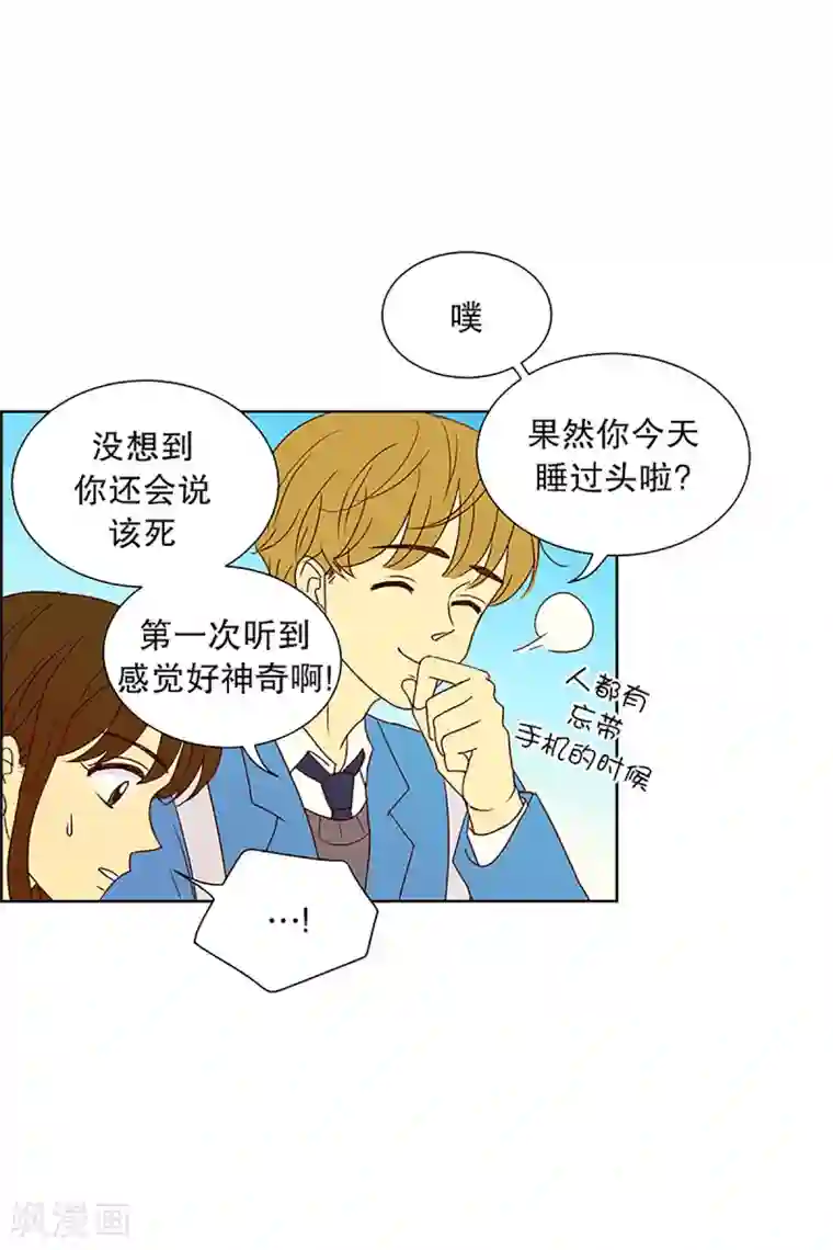 走进少女的心第19话 陌生的早晨4