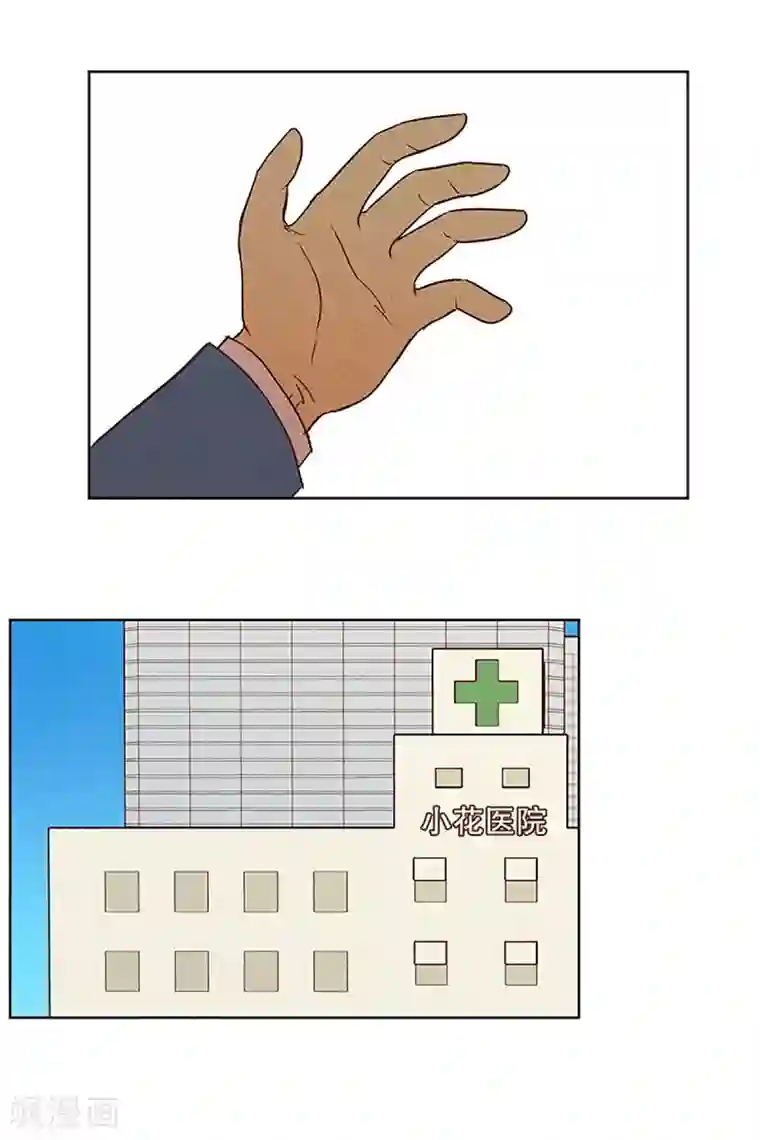 走进少女的心第19话 陌生的早晨4