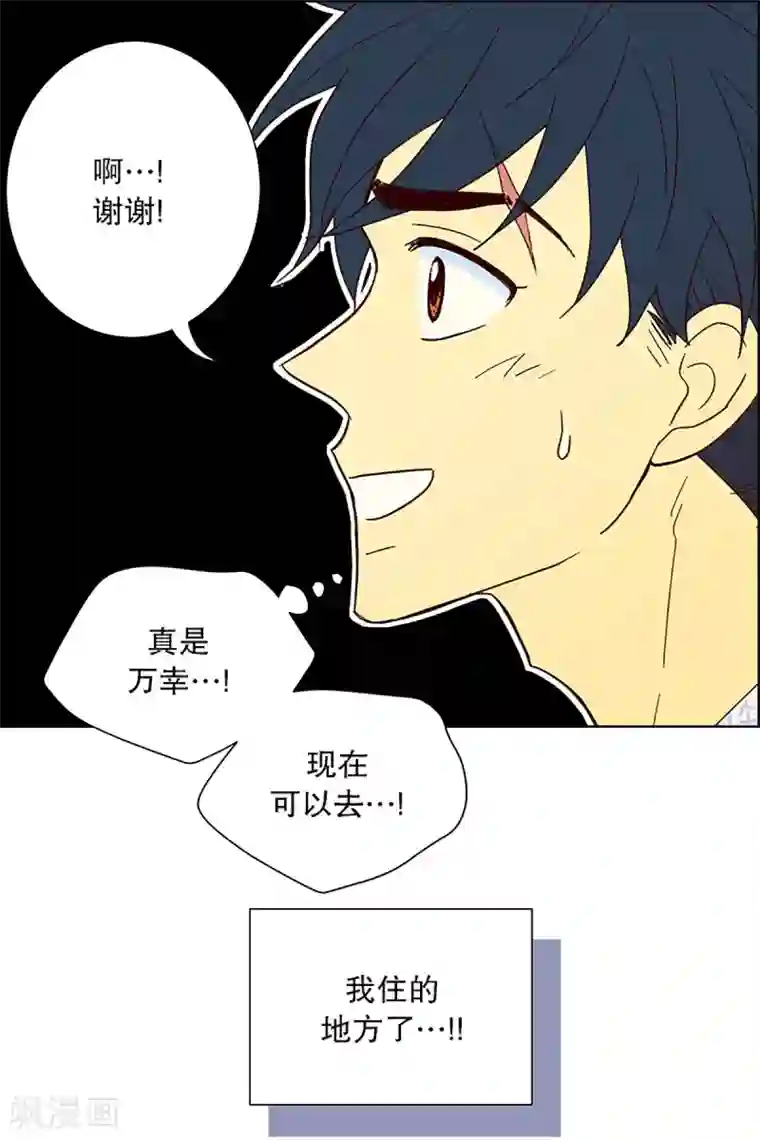 走进少女的心第19话 陌生的早晨4