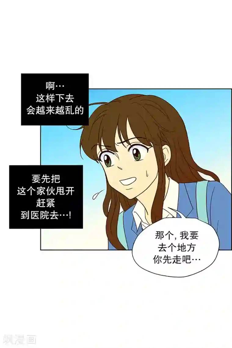 走进少女的心第19话 陌生的早晨4