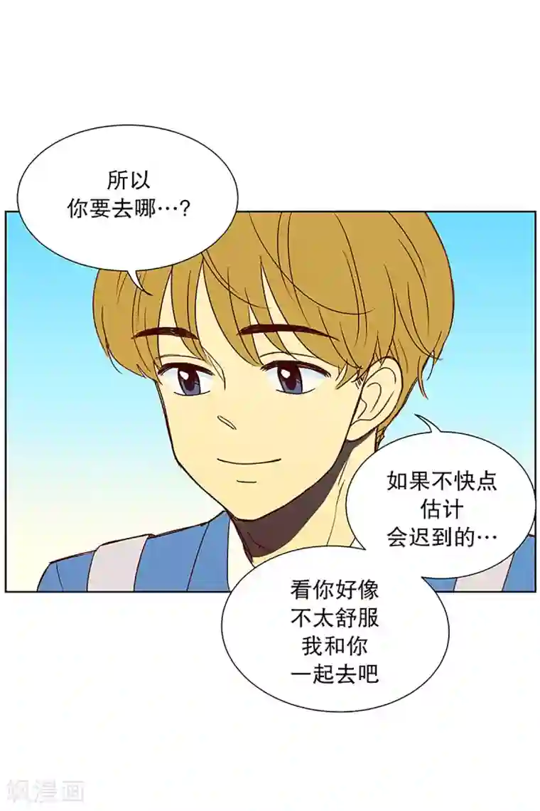 走进少女的心第19话 陌生的早晨4