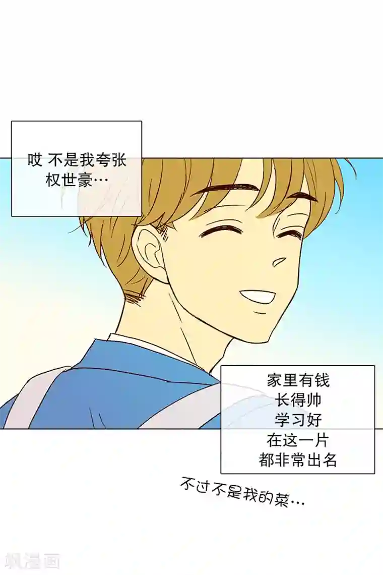 走进少女的心第19话 陌生的早晨4