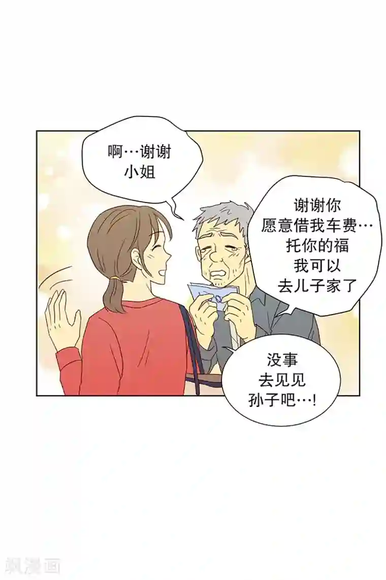 走进少女的心第20话 无法解释的关系1