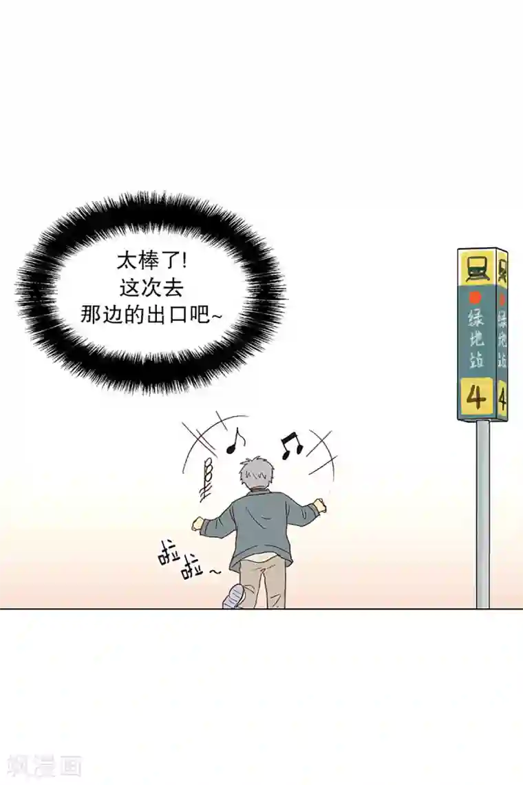 走进少女的心第20话 无法解释的关系1