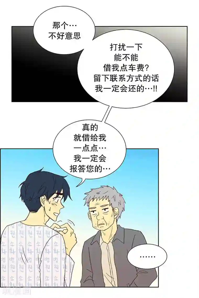 走进少女的心第20话 无法解释的关系1