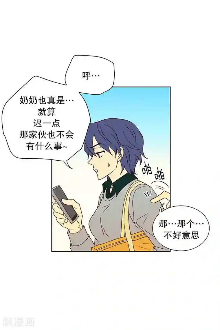 走进少女的心第20话 无法解释的关系1