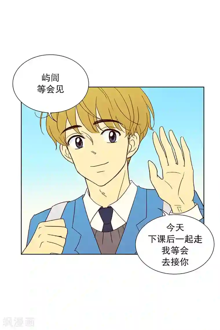 走进少女的心第20话 无法解释的关系1