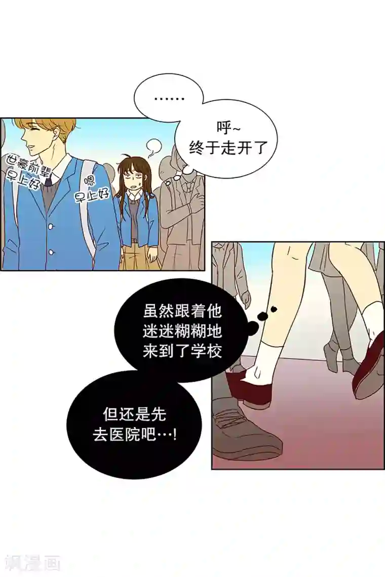 走进少女的心第20话 无法解释的关系1