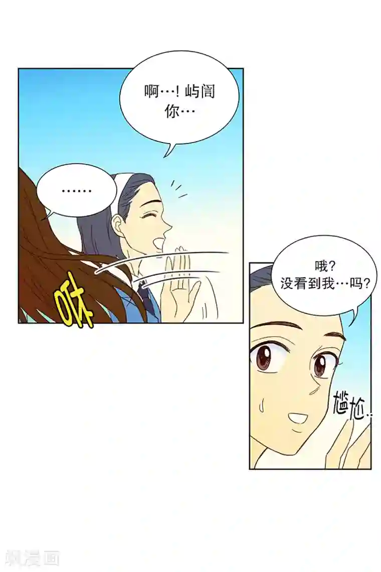 走进少女的心第20话 无法解释的关系1