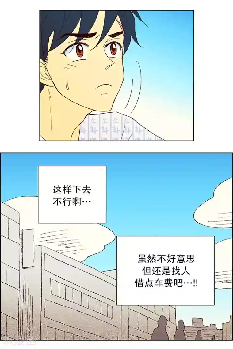 走进少女的心第20话 无法解释的关系1