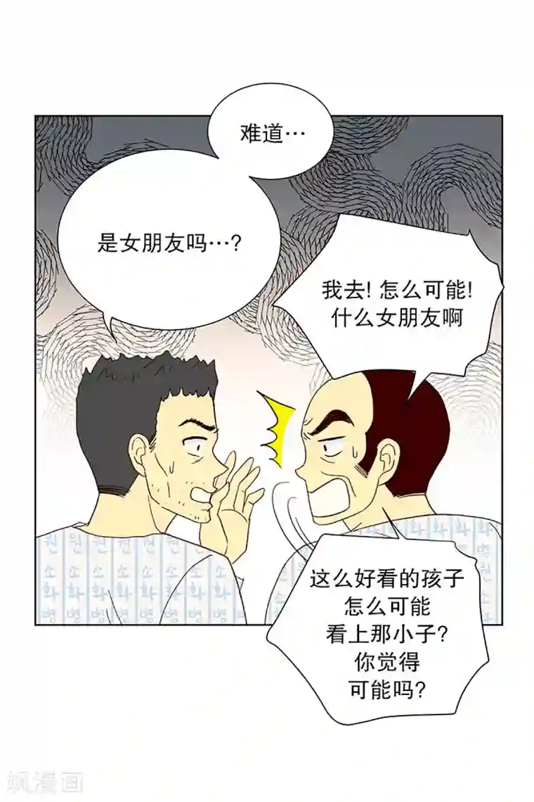 走进少女的心第21话 无法解释的关系2