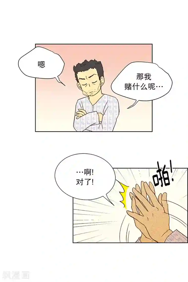 走进少女的心第21话 无法解释的关系2
