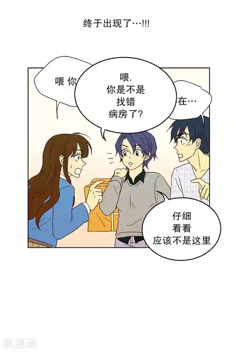 走进少女的心第21话 无法解释的关系2