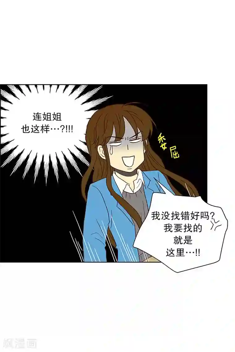 走进少女的心第21话 无法解释的关系2