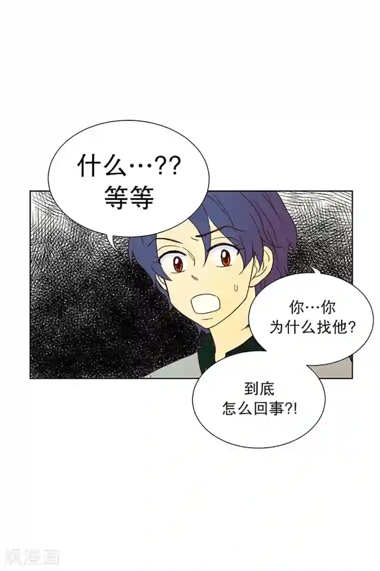 走进少女的心第21话 无法解释的关系2