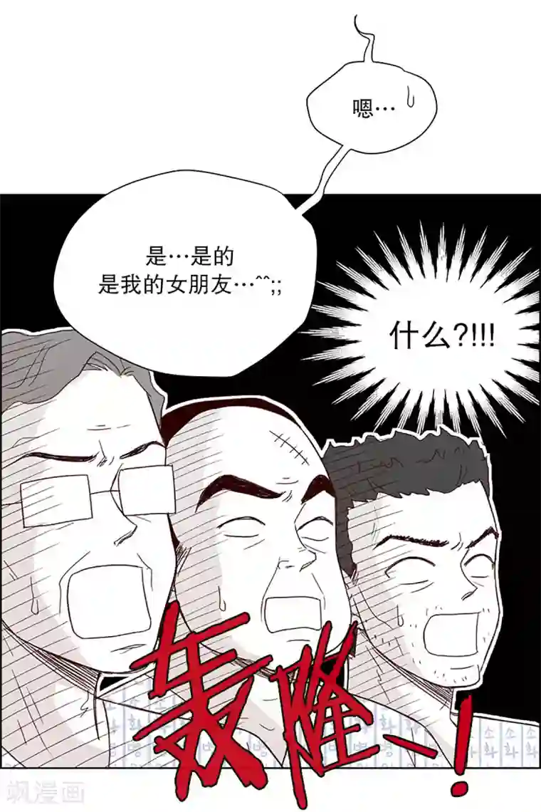 走进少女的心第21话 无法解释的关系2